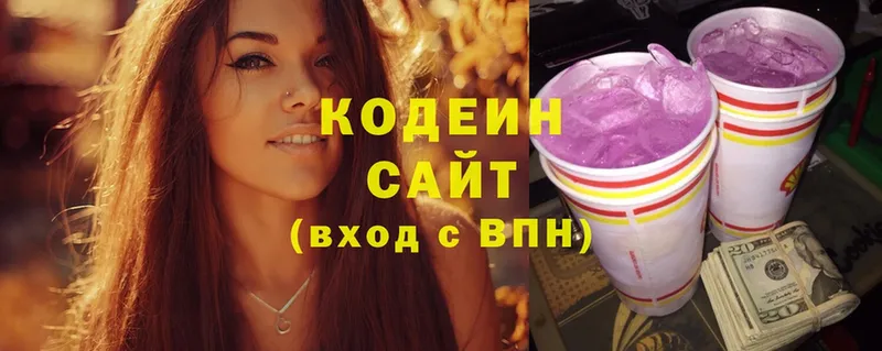 Codein Purple Drank  цены наркотик  Кодинск 