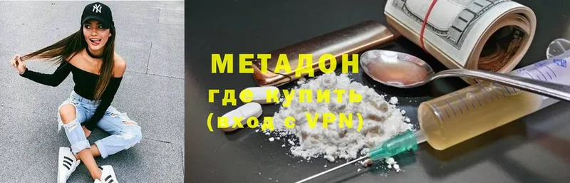 Метадон methadone  блэк спрут как войти  Кодинск 